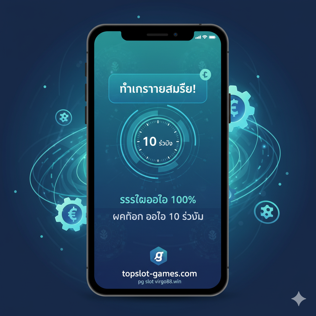 ภาพที่เน้นระบบฝาก-ถอนเงินออโต้ 10 วินาทีของ topslot-games.com ด้วยสีฟ้าและเขียวที่ทันสมัย พร้อมสัญลักษณ์ของการทำธุรกรรมที่รวดเร็ว
