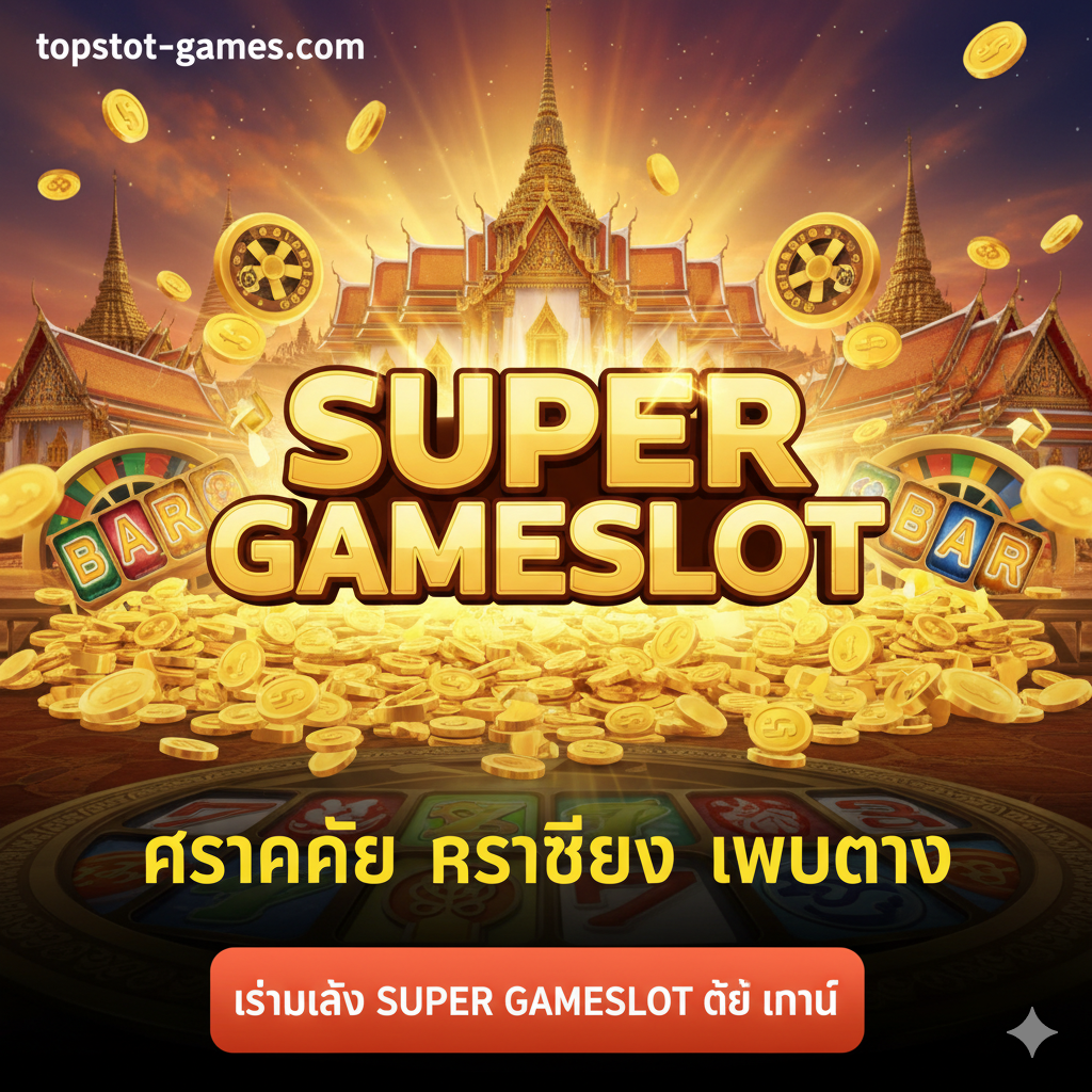 Final Call to Action สำหรับ Super Game Slot Login