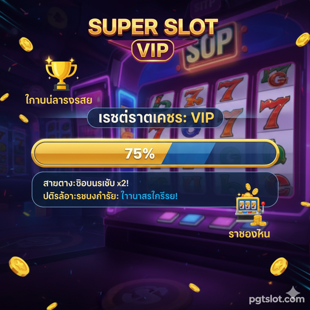 一张总结图,突出Topslot-Games的可靠性、全天候服务和游戏多样性。主要元素是一个坚固的盾牌或城堡图标,象征'มั่นคง 100%'(100%稳定),盾牌中心是Topslot-Games的标志。盾牌周围环绕着其他关键元素,如:一个24小时时钟图标(服务24 ชม.)、各种流行游戏图标(PG Slot, Joker等)和一个'จ่ายเต็มทุกบิล'(支付所有账单)的银行卡或钞票堆。整体风格专业、可信赖,使用深蓝色和银色,增强安全感和权威性。